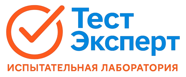 Испытательная лаборатория